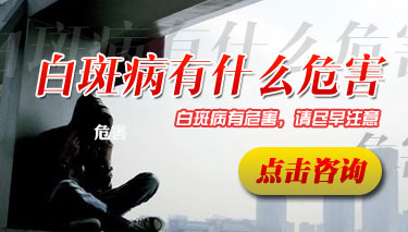 白癜风如果不治疗会有什么后果