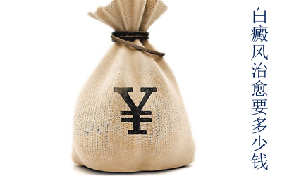 白癜风患者的心理问题怎么解决