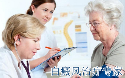 白癜风治疗要注意哪些事项 3.jpg