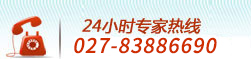 武汉环亚中医白癜风医院24小时热线电话